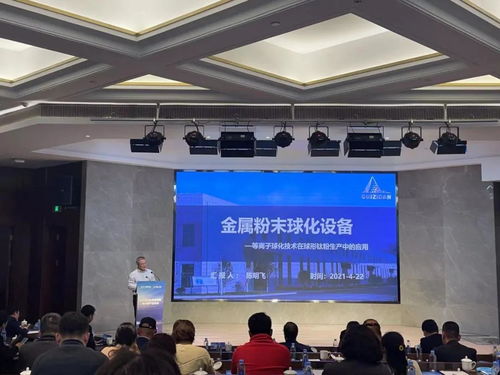 2021寶雞中國鈦谷鈦產(chǎn)業(yè)高峰論壇 聚焦鈦裝備與檢測裝備新技術(shù)新產(chǎn)品，共謀新材料技術(shù)研發(fā)新篇章